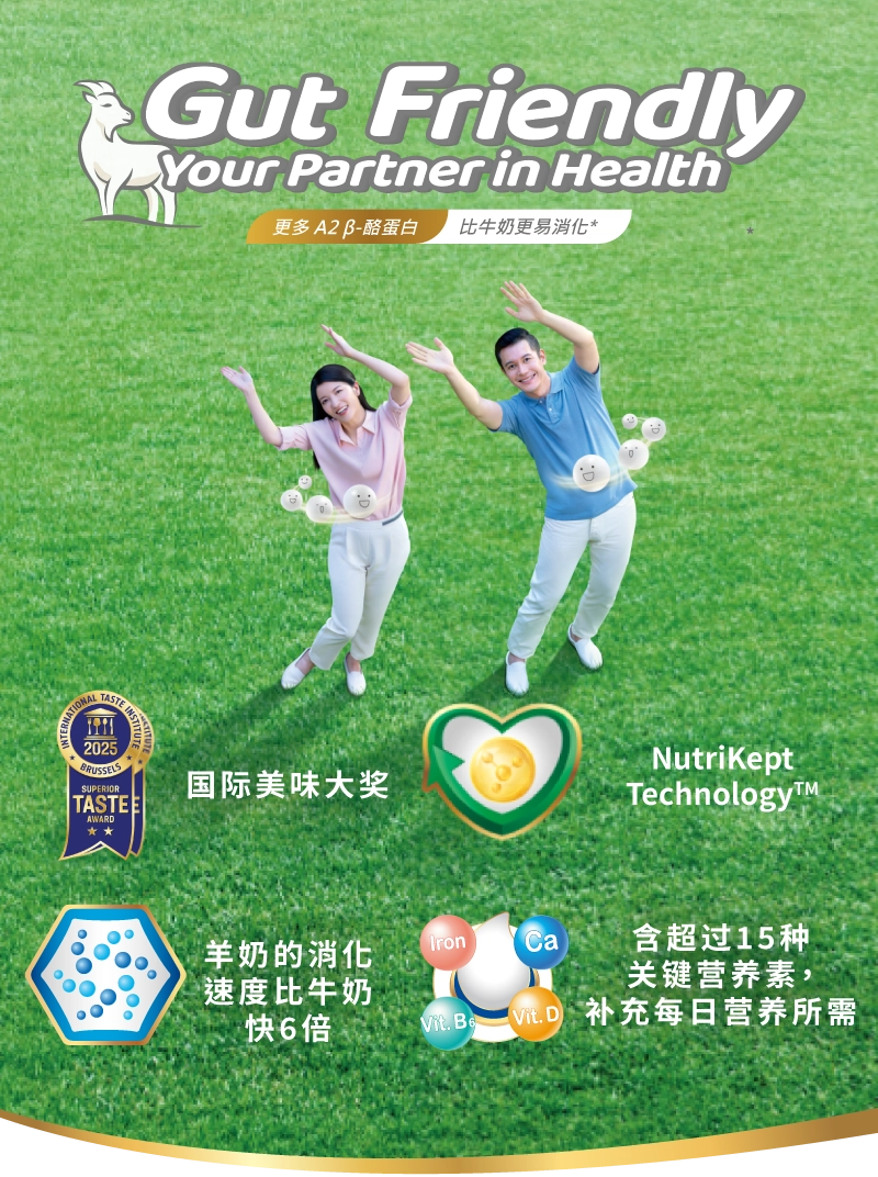 Gut Friendly Your Partner in Health More A2 β-casein Easier to digest than cow milk