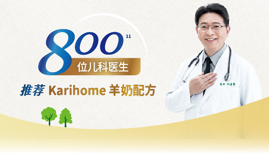 800 Pediatricians’ Recommendation on Karihome Goat Milk Formula
