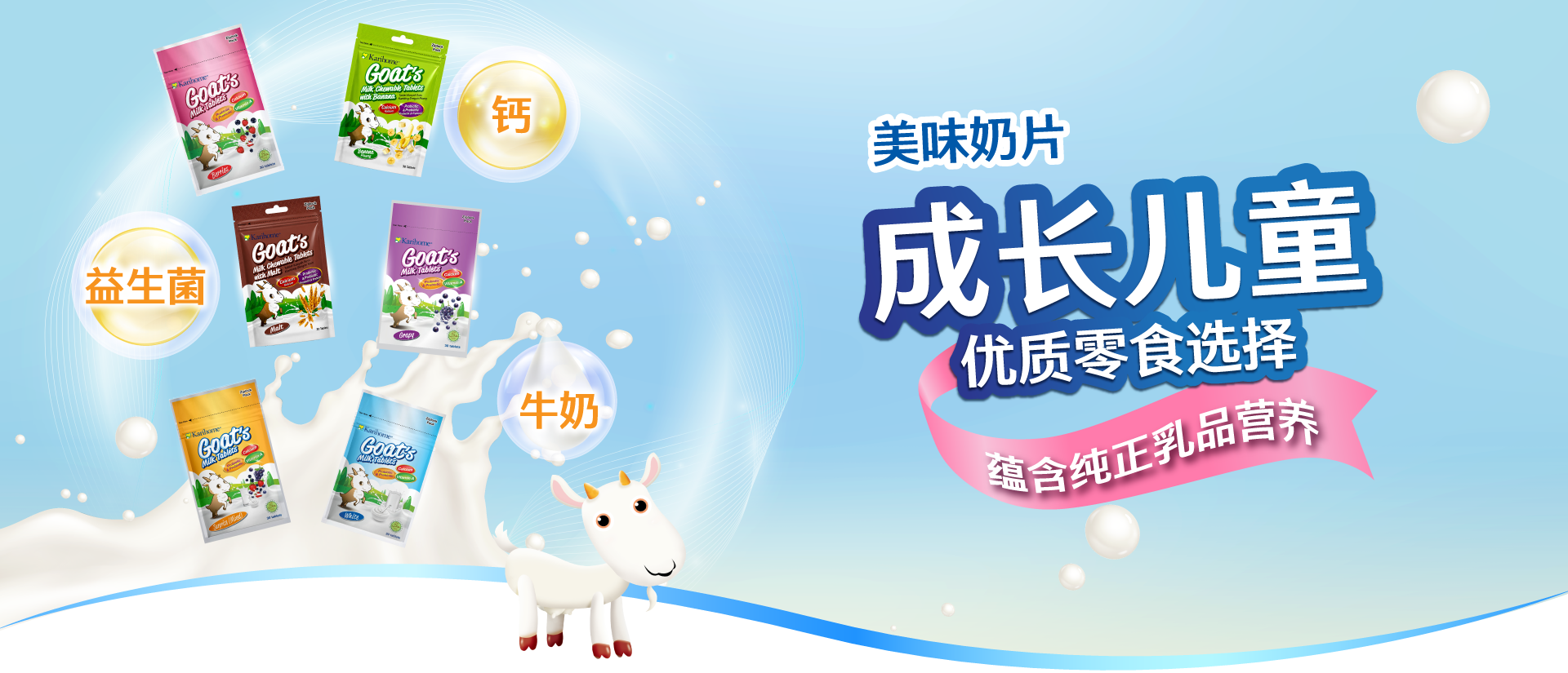 Tasty Milk Tablets Better Snacks For Growing Kids Made with Pure Milk Goodness