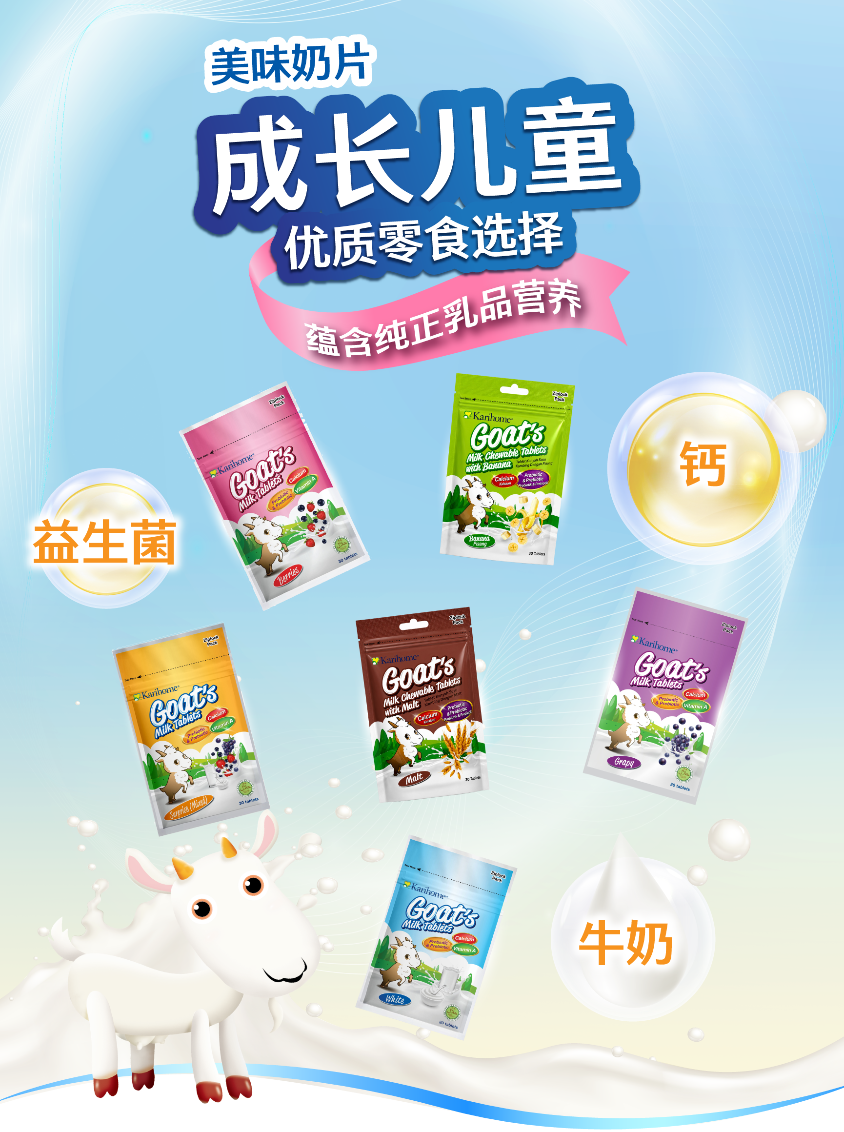 Tasty Milk Tablets Better Snacks For Growing Kids Made with Pure Milk Goodness